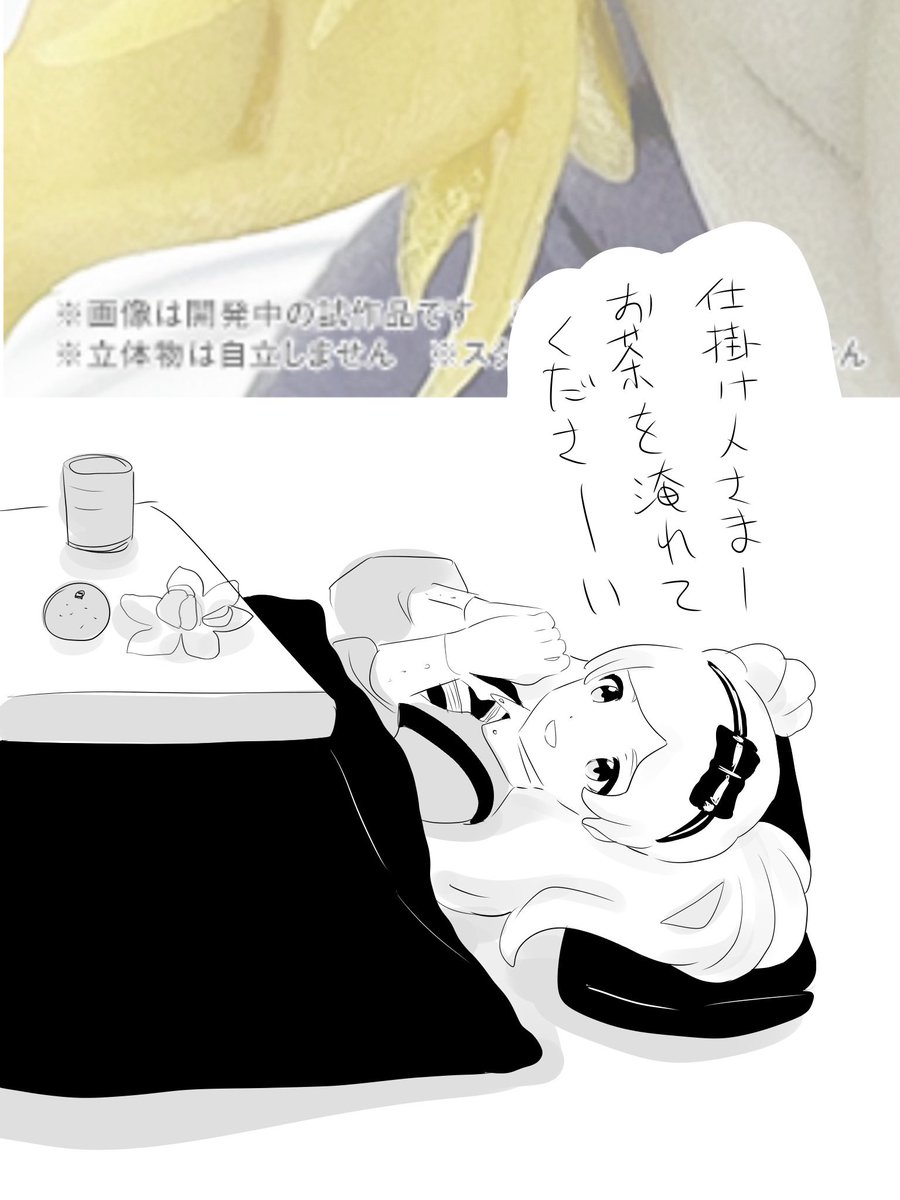 自立しない立体造形物