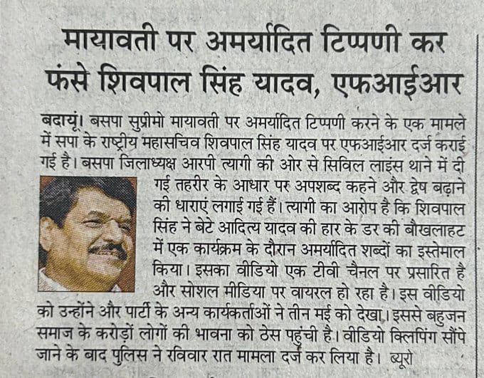 spm694's tweet photo. @Mayawati लखनऊ गेस्ट हाउस में चीर हरण करने वाले तथा अभद्र टिप्पणी करने वालों का आभार लेकिन संकट में फंसी एक महिला की मदद करने वाले और सरकार बनाने के लिए बिना शर्त समर्थन देने वालों पर तीखी वाणी का प्रहार, आजकल की दोहरी राजनीति का ज्वलंत उदाहरण है। https://t.co/Y7nzKrzyYs