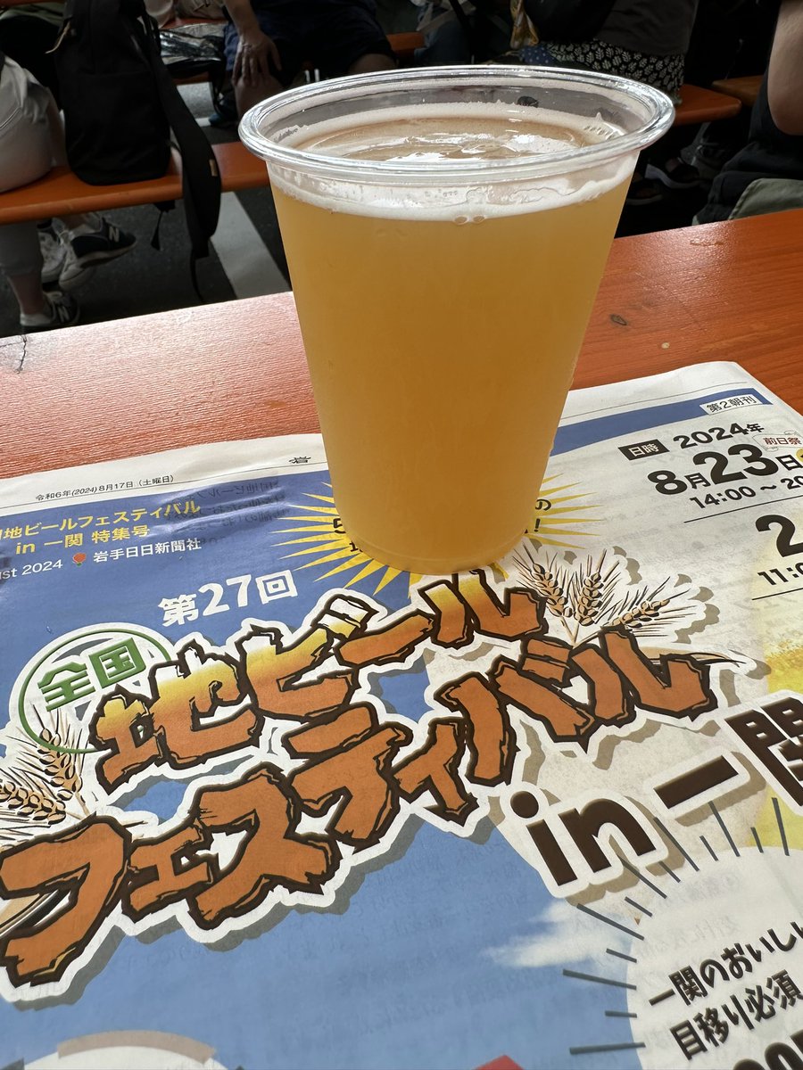 カケガワビール　キウイヘイジー
イメージ通りのIPA🍺
苦味と渋味で後味サッパリ！
おいしい😋⭐️⭐️
#全国地ビールフェスティバルin一関