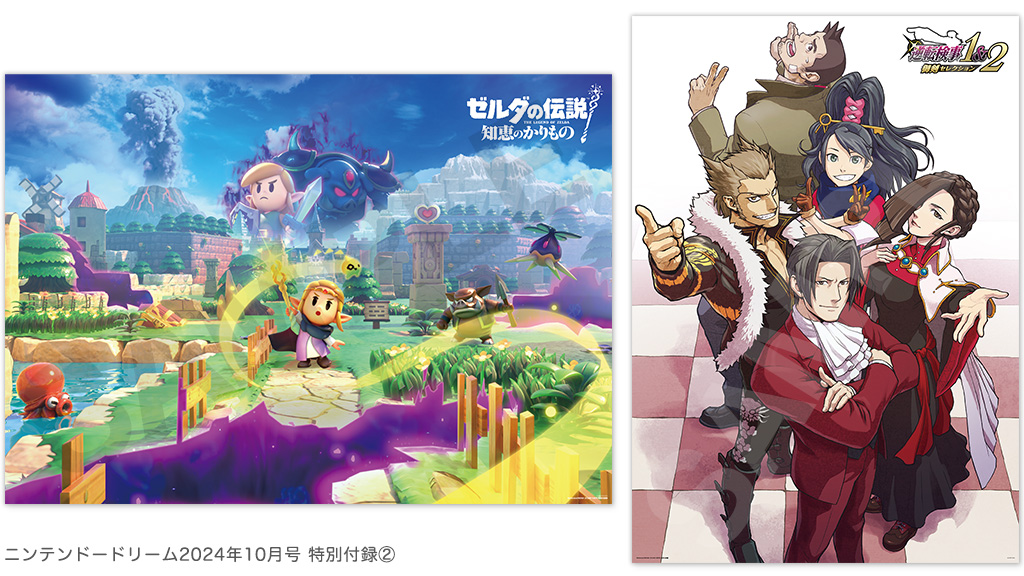 📢発売中／ ニンテンドードリーム 10月号 『逆転検事1＆2』描き下ろし