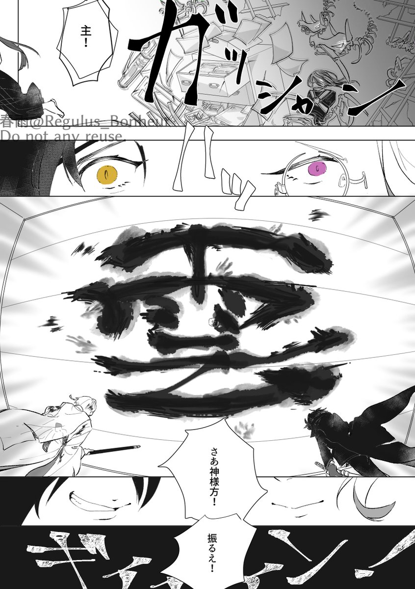 (5/5)神棚のやつ 