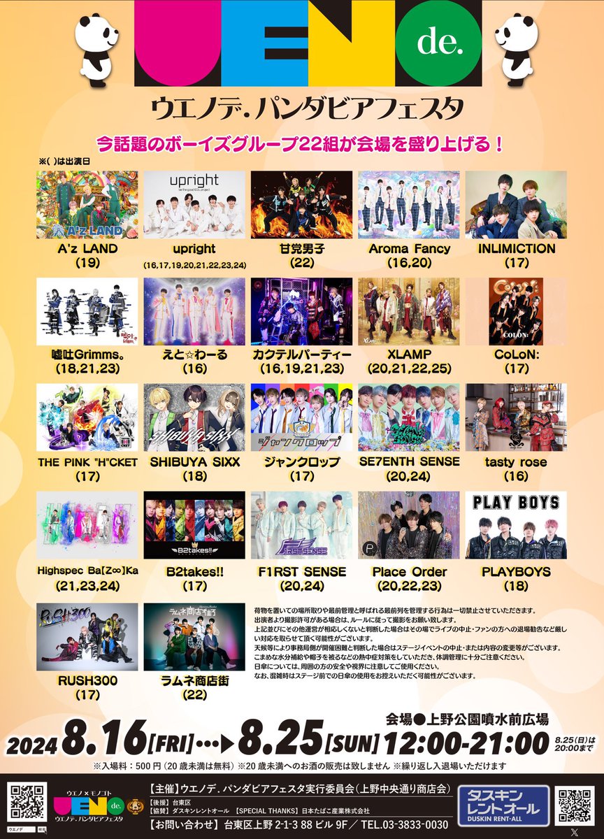 ただいまPR活動中‼️ Highspec Ba【Z∞】Ka（ハイスペックバズーカ