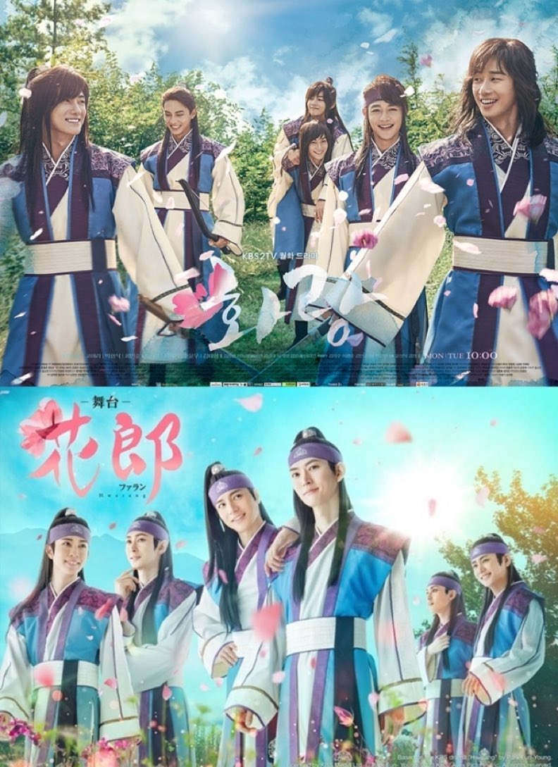 kculturezonein's tweet photo. #ParkSeoJoon #GoAhRa and #ParkHyungSik's KBS drama #Hwarang is being adapted into a play in Japan. https://t.co/WLs1G3BFB2