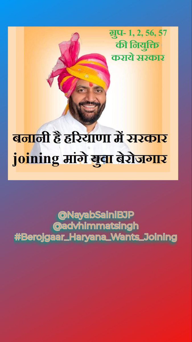 ExxChallenger's tweet photo. @NayabSainiBJP ज्वाइनिंग दो सरकार।
#Berojgaar_Haryana_Wants_Joining https://t.co/RuR0H0jNFI