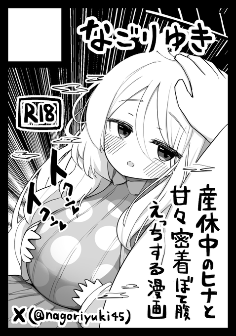 お久しぶりです。冬コミ両日申し込みました!
今回はボテボテでいきますよろしく願いします! 