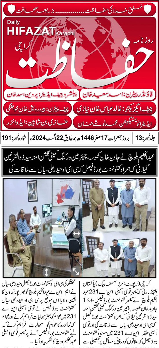 imranbilalsyed's tweet photo. @FarhatullahB @110_butt @Anayta_Pahore @murtazawahab1 https://t.co/szGc3tpmk1