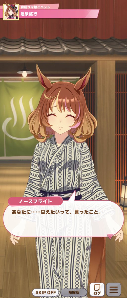 ウマ娘の温泉浴衣を観てると、やっぱり帽子や飾りがあるウマ娘の変化が