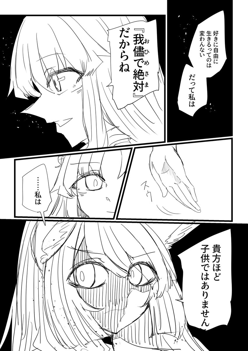 続きです 
