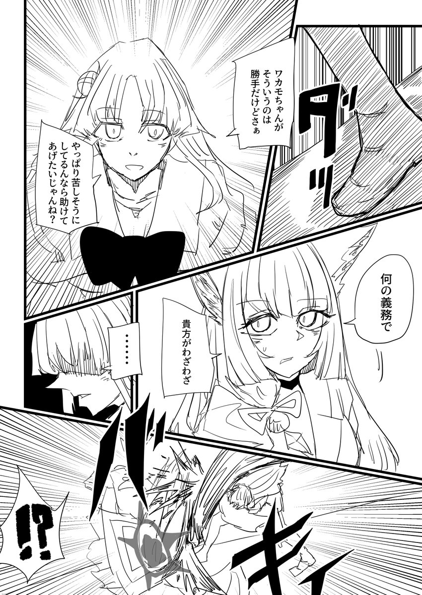 続きです 