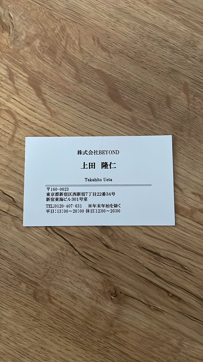 詐欺会社です。 電気の確認と言って訪問してきます。 いらん電気やら