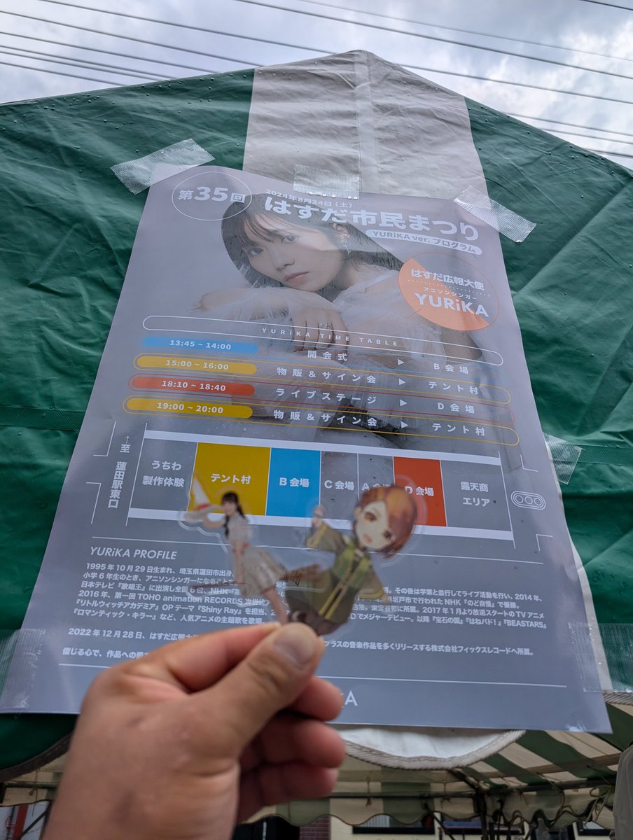 TH900SC's tweet photo. スアラちゃん、YURiKA氏今日は
はすだ市民まつりに来てるよ!

何故かゲリラ豪雨で大変なことになってる会場!
ミニライブはどうなっちゃうの?
#ユリカルート https://t.co/FiluqgcZgW