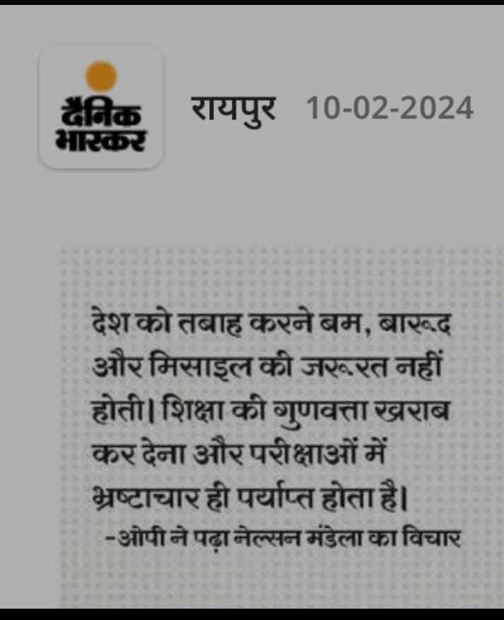 CGDedBedSangh's tweet photo. माननीय @OPChoudhary_Ind  जी ये आपका ही वक्तव्य है।
आपने ही इस वाक्यों को राज्य के संविधान के सबसे बड़े मंदिर,विधानसभा में कहा था।
युक्तियुक्तकरण की आड़ में राज्य के शिक्षा व्यवस्था को बिगाड़ने का खेल जिस तरह चल रहा है उसपर समूचे सरकार को चिंतन करना चाहिए।
@vishnudsai https://t.co/TfmXBzd2Nw