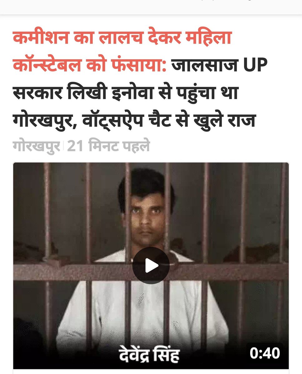 भाजपाई संलिप्तता के बिना ये संभव ही नहीं ,भाजपा/योगी सरकार इस मामले की निष्पक्ष जांच करे और दोषियों को गिरफ्तार करे ना कि विपक्षियों पर झूठी कार्यवाही करके लीपापोती ना करे भाजपा

आखिर किस बड़े भाजपा नेता का इन्हें वरदहस्त है ? आखिर 20 लाख में डील किस भाजपा नेता के