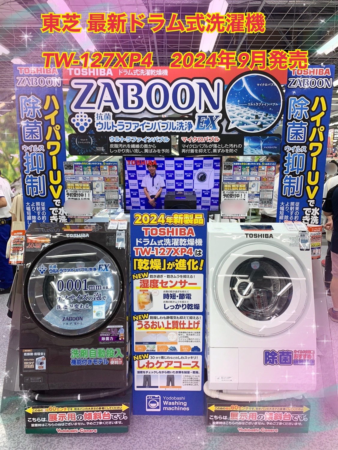 ト*ン様 TOSHIBA ULTRA FINE BUBBLE ドラム式洗濯機（東芝ドラム