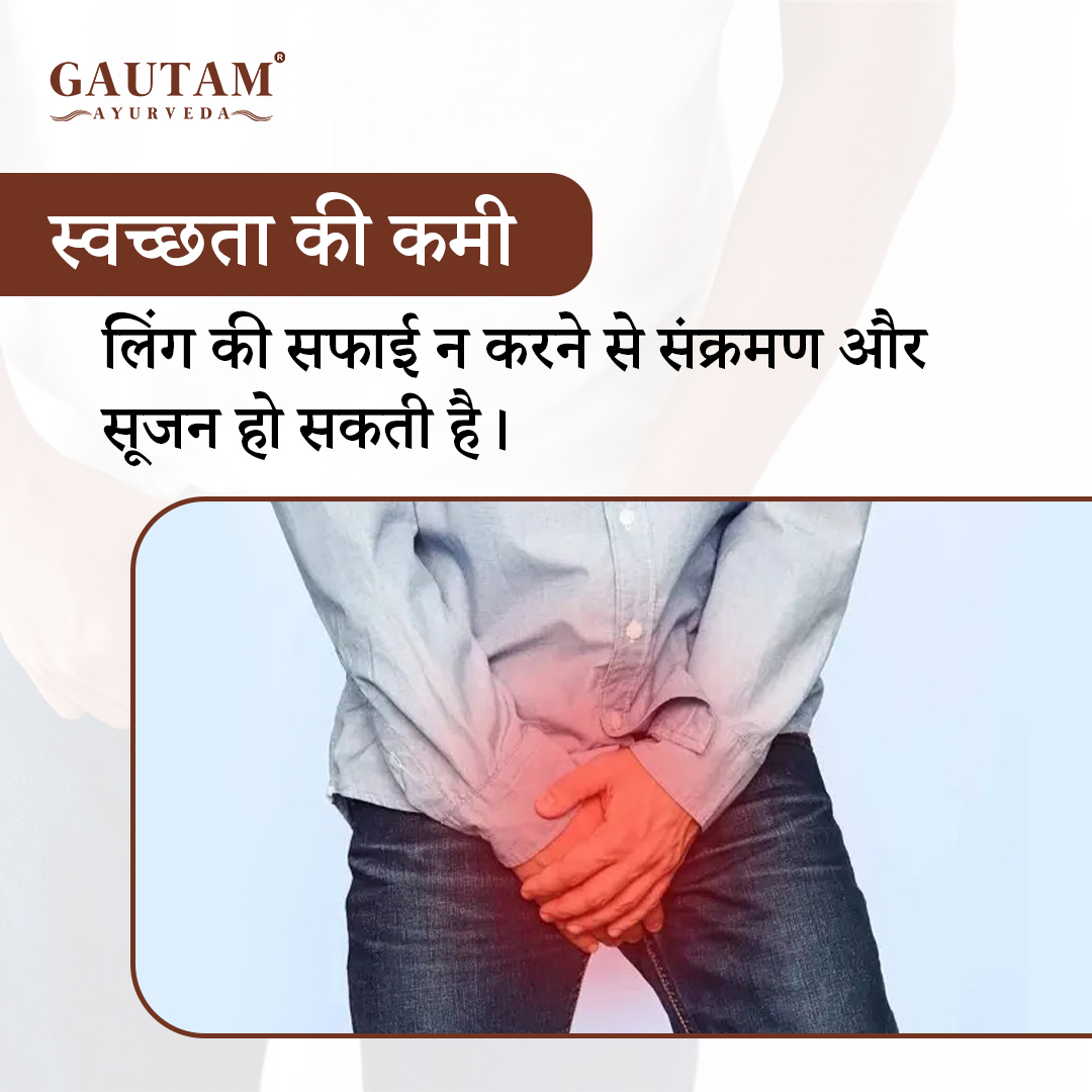 gautamayurveda's tweet photo. क्या आप पैराफिमोसिस की समस्या से जूझ रहे हैं?
#GautamAyurveda #पैराफिमोसिस #स्वास्थ्य #आयुर्वेदिकउपचार #स्वस्थजीवन #ParaphimosisRelief #paraphimosistreatment #paraphimosisawareness #paraphimosiscauses #sexproblem #sexologistdoctor #sexclinic #mensexproblem #bestsexologist https://t.co/SROdq5JFFV