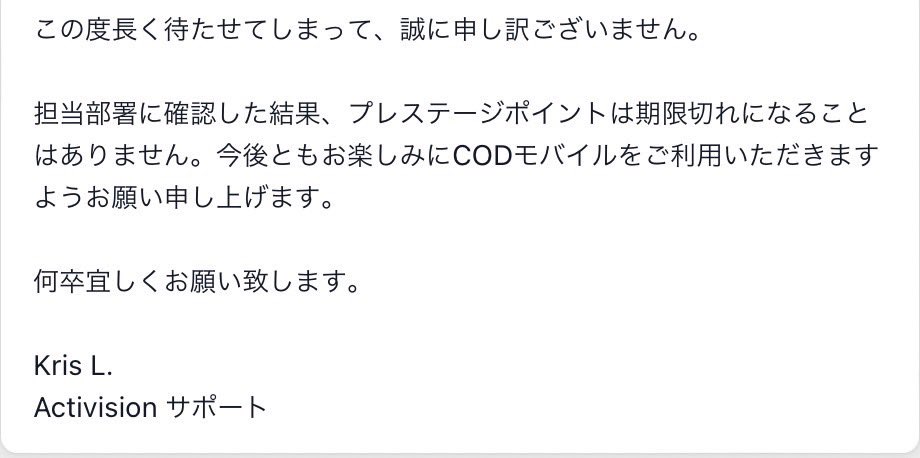 CoDM_Nero's tweet photo. 皆様お久しぶりです☀

皆様今シーズンは、
色んなミシック、レジェ等色々購入されたと思います。

プレステージポイントの期限が迫ってますが、運営に確認してみました。🤔

なんと、繰り越せるとの事でした。
来シーズン何がくるか楽しみですね😊

#CoDモバイルアカウント販売
#CoDM垢販売
#CoDMobile