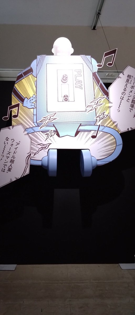 神の椅子 
