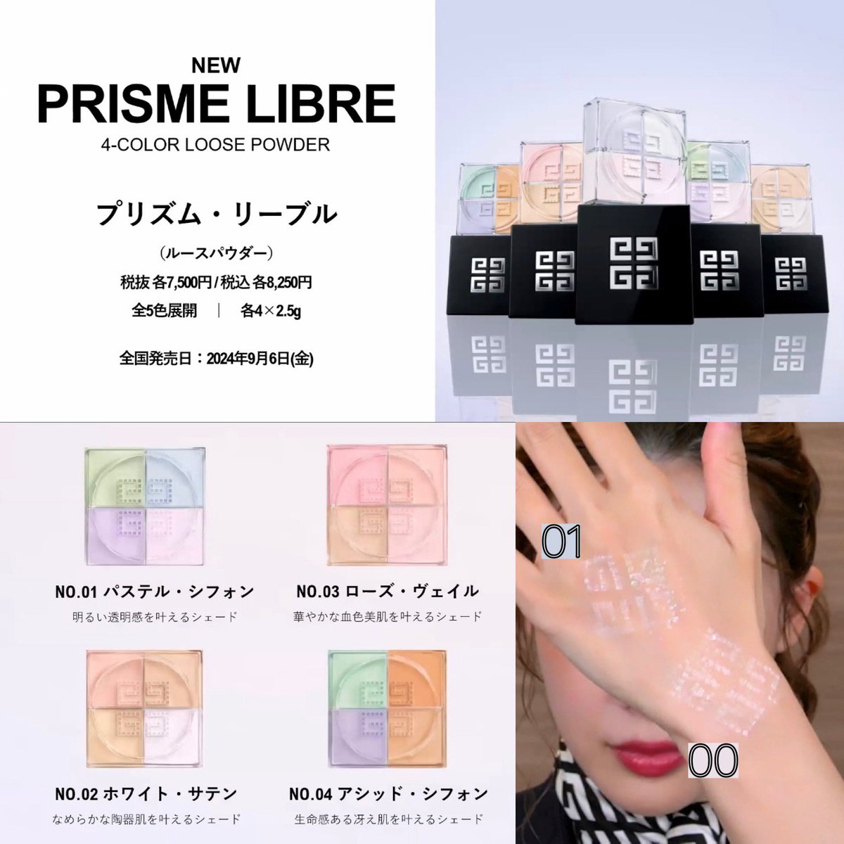 GIVENCHY プリズム・リーブル【限定 03 ヴォワルローズ】 GIVENCHY