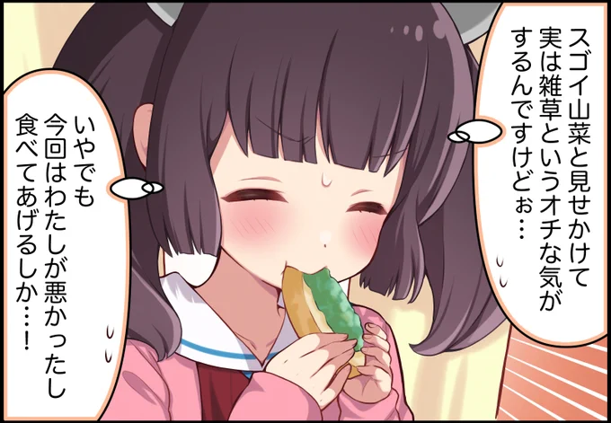🟠pixivFANBOX🟤
素直なきりたんは可愛い485話《全体公開》

世界に平和が訪れましたとさ。
https://t.co/b4J8gcJLBX 