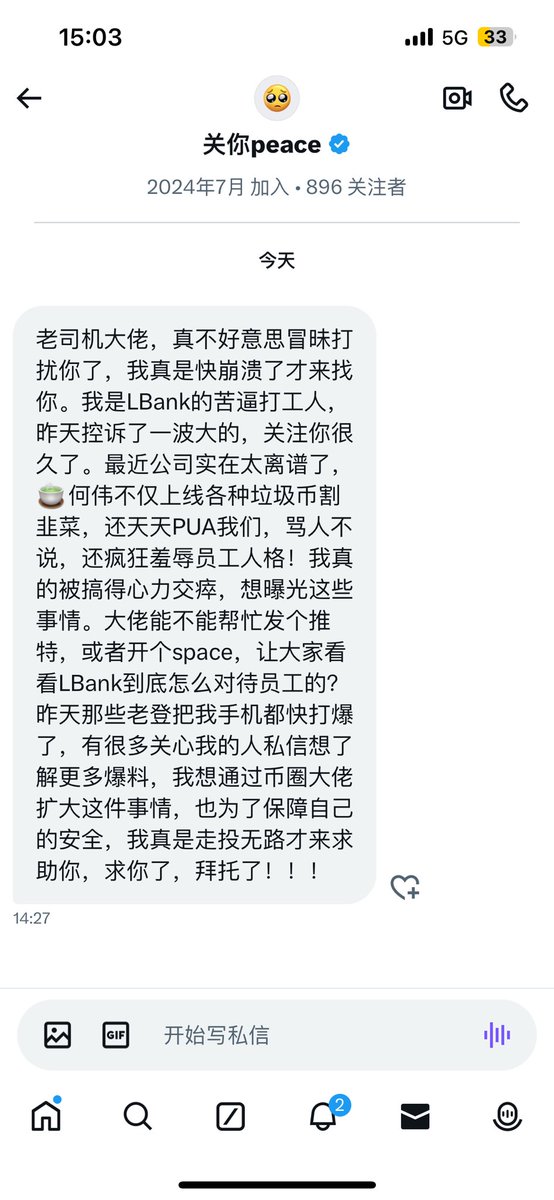 Bqlsj2023's tweet photo. 昨天吃到Lbank的瓜，今天收到他们员工投稿

Lbank领导何伟天天PUA员工，辱骂员工人格

听说还年终奖奖金进了个人腰包，不给员工

小兄弟约我晚上开个space吐槽，笑死

那就晚上8点见吧！！！！

😂😂😂😂

https://t.co/qSEjG1Em3E https://t.co/YLTA9kqvqx