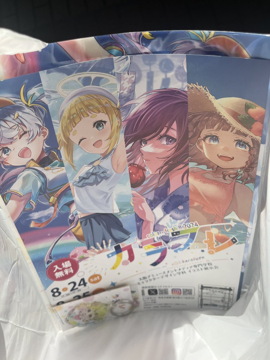 いってきた