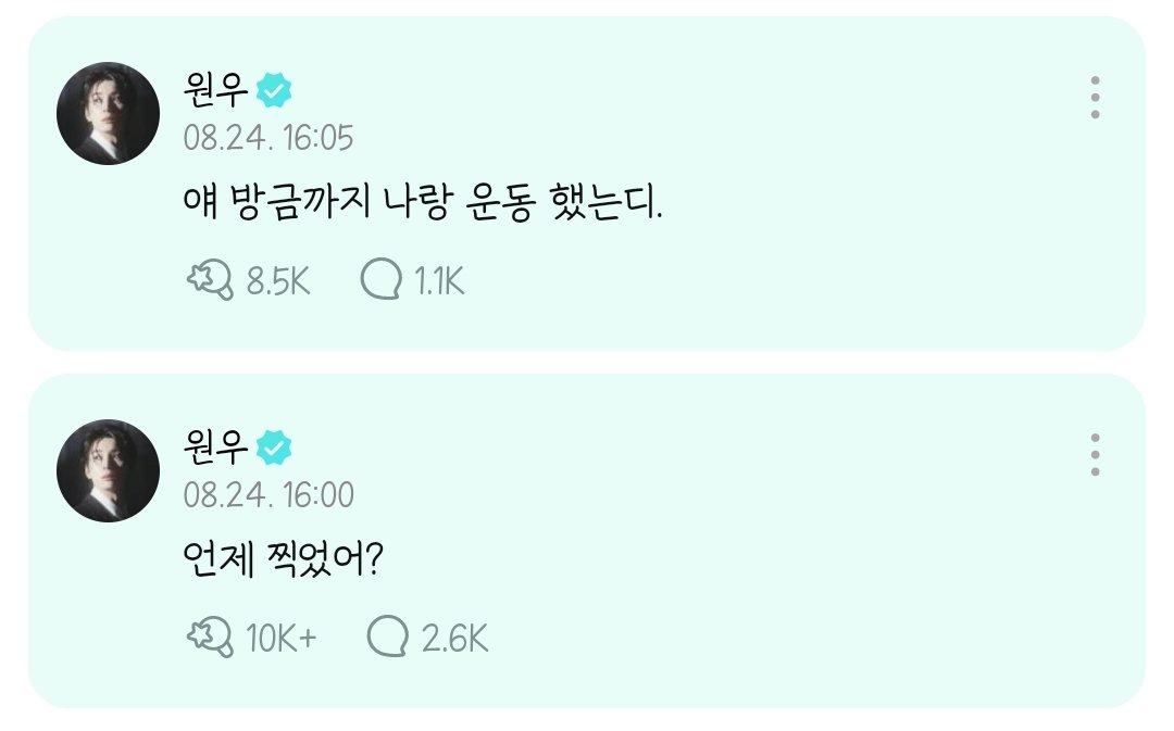 찍어놨다가 워누랑 운동하고 생각나서 올린거임? 참나