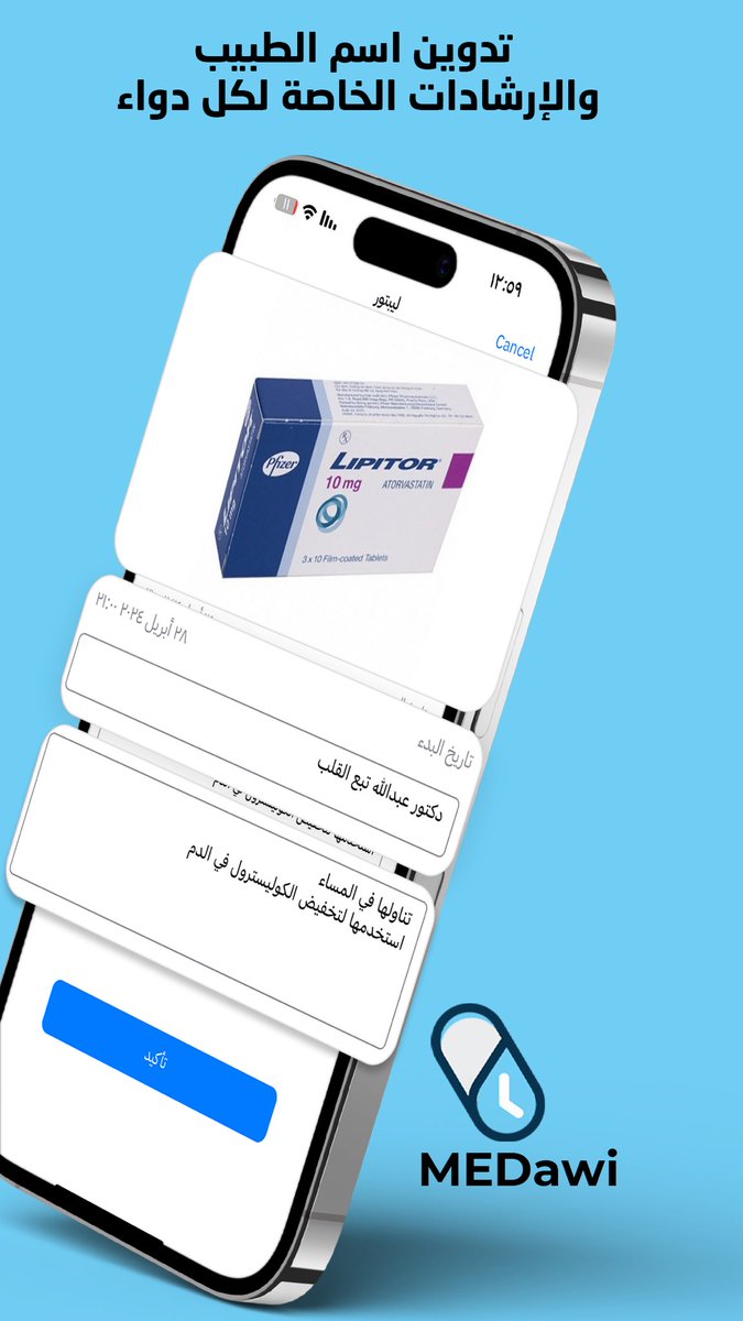 صباح الإلتزام بالأدوية
🔔🕔
#كوليسترول #قلب #أدوية #تقنية #تطبيقات