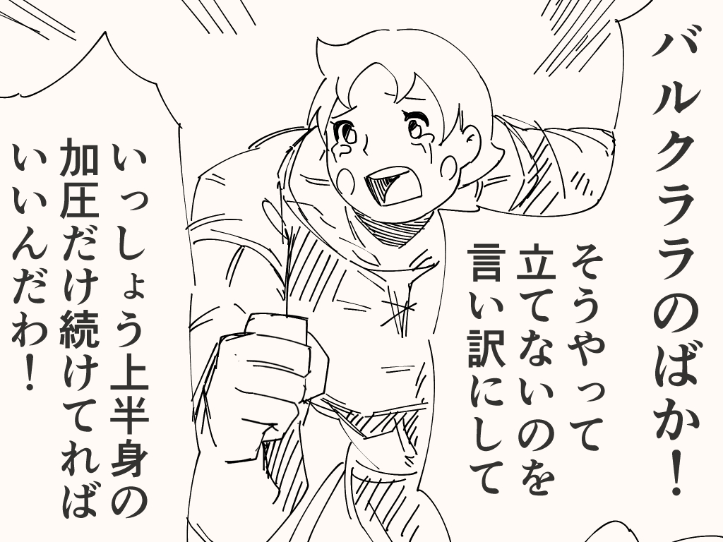 筋肉童話 ーアキレスの少女ハイキンー 