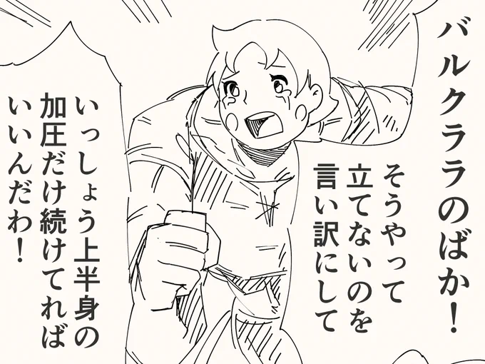 筋肉童話 ーアキレスの少女ハイキンー 