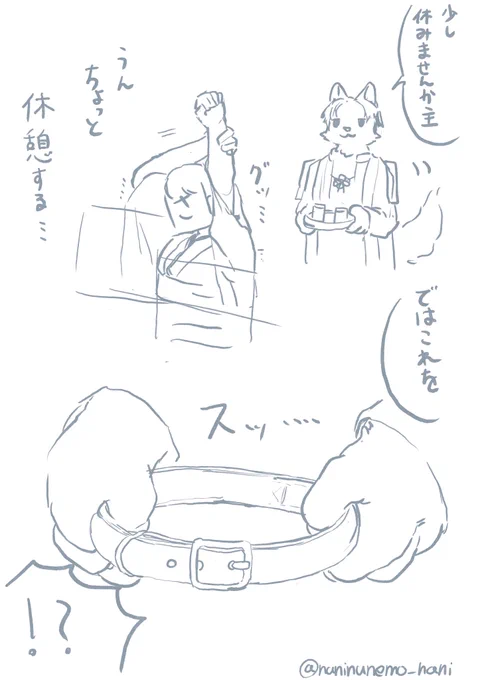 おまけ
へし切わんこ 