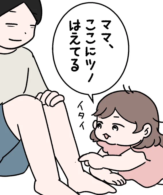 そうだよ。大人になるとスネからツノが生えてくるんだ。