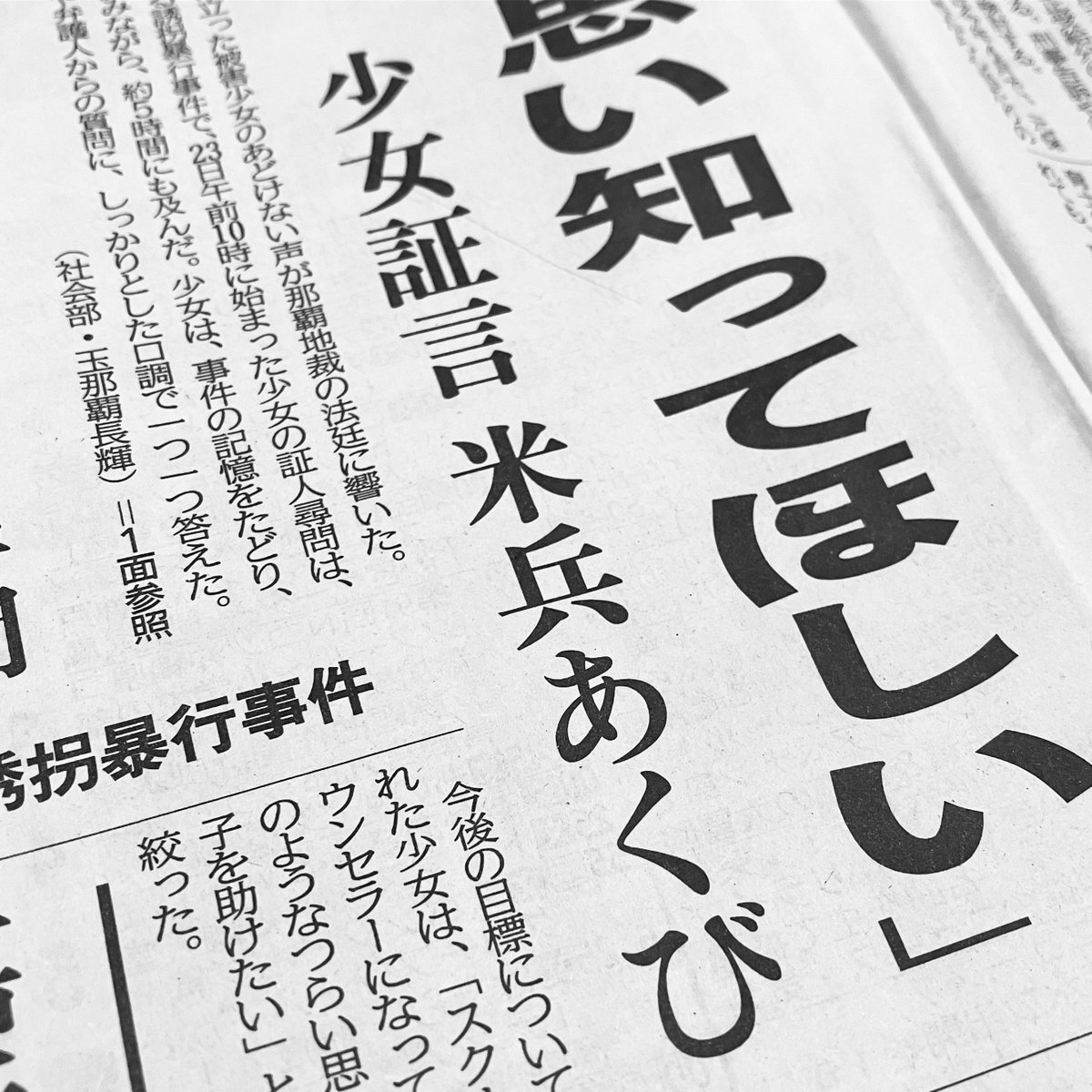 ABETakashiOki's tweet photo. すすり泣く被害少女。あくびする米兵。 https://t.co/FcTfU2e6Mm