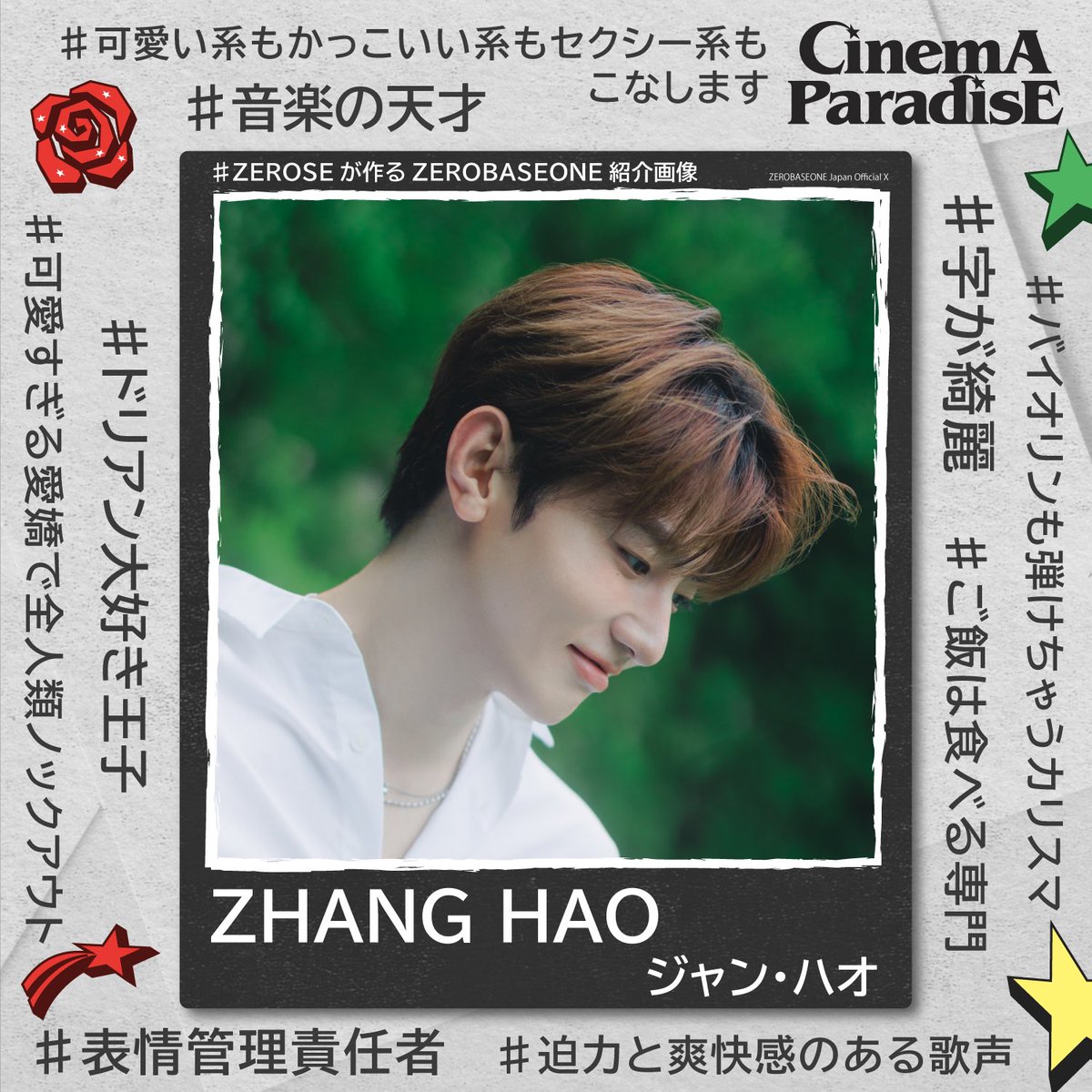 ZB1_jp's tweet photo. _📌

#ZEROSEが作るZEROBASEONE紹介画像 公開💛

ALL ABOUT #ZHANGHAO 

#ジャンハオ
#ZEROBASEONE #ZB1 https://t.co/IHBkJhLxd0