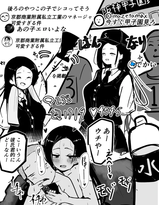 甲子園でたらこうなれるかもしれないらしいから明日から野球始めるわ 