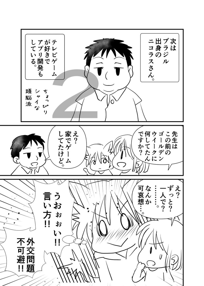 「7人のティーチャー」1/3
#漫画が読めるハッシュタグ 