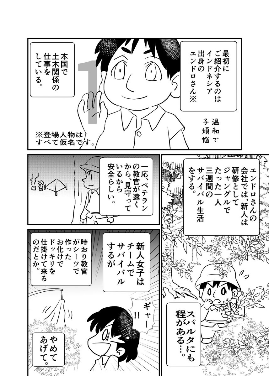 「7人のティーチャー」1/3
#漫画が読めるハッシュタグ 