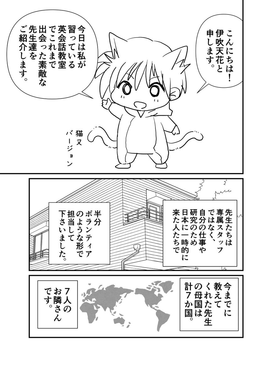 「7人のティーチャー」1/3
#漫画が読めるハッシュタグ 