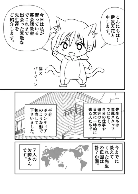「7人のティーチャー」1/3
#漫画が読めるハッシュタグ 