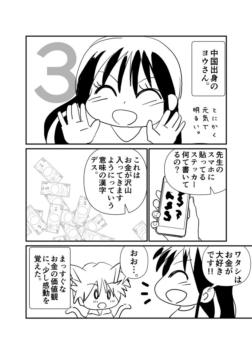 「7人のティーチャー」1/3
#漫画が読めるハッシュタグ 