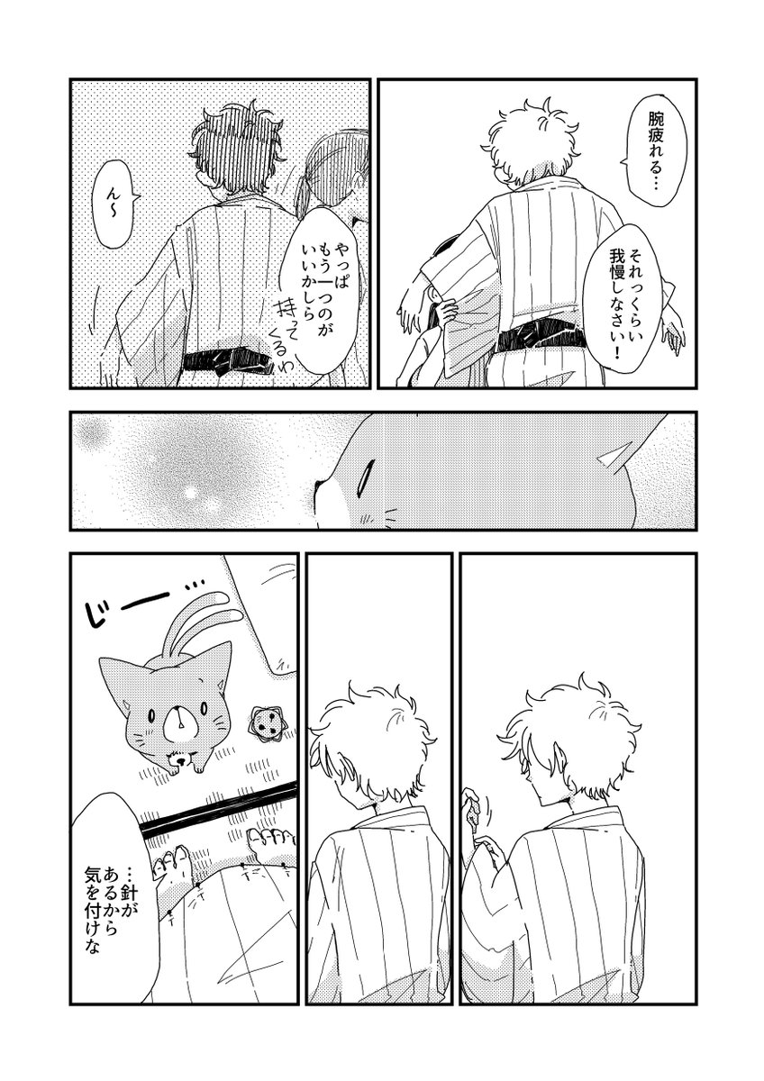 小さな猫またと少年が出会った話。39話(1/2)【過去作】  #漫画が読めるハッシュタグ #うちのねこマタ 