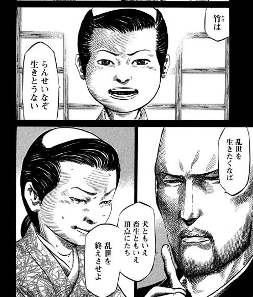 桶狭間戦記で太原雪斎が竹千代に「乱世が嫌なら天下取れや!」って説教してたしな 