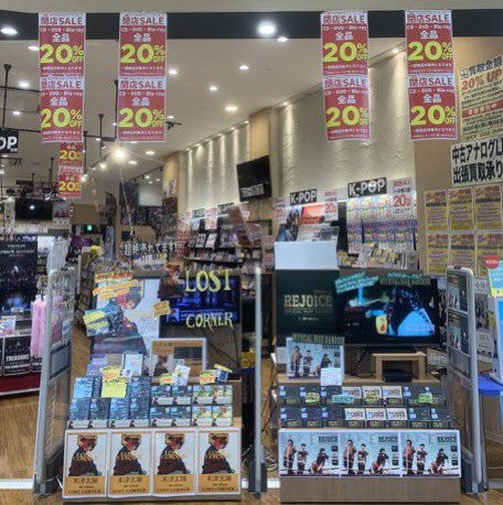 vanda_natori's tweet photo. 閉店日の8/31(土)まで店内CD&amp;DVD、Blue-rayが全品20%OFFの大変お得な近々セール開催中です🚨🉐🚨

閉店まであと8日！
是非ご来店お待ちしております🙇‍♂️

バンダレコード名取店 https://t.co/kgSUf6u0m8