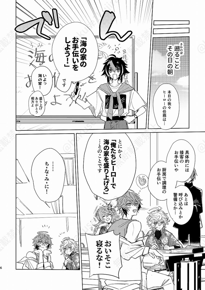 2024/08/25 新刊サンプル📚(2/4)】