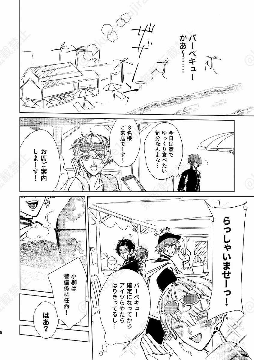 2024/08/25 新刊サンプル📚(2/4)】