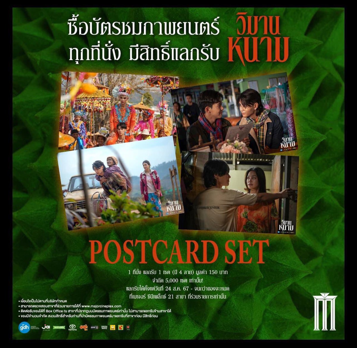beejeters's tweet photo. หาแลกเซ็ตโปสการ์ด
#วิมานหนาม #TheParadiseOfThorns
เรา : มีเซ็ต 5 ใบของ SF
คุณ: เซ็ต 4 ใบของ Major

นัดแลกได้ที่รัชโยธิน ถึง 16.00 วันนี้
DM มาได้เลยค่าบ https://t.co/xEJoz9XXTI