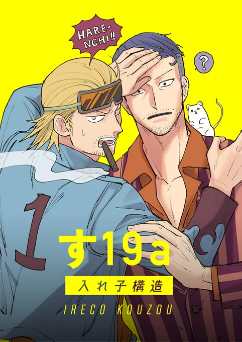 【8/25 GLC VG2024 お品書き】東5ホール す19a 入れ子構造新刊サンプルはツリーご参照ください!目印にポスターあります〜 