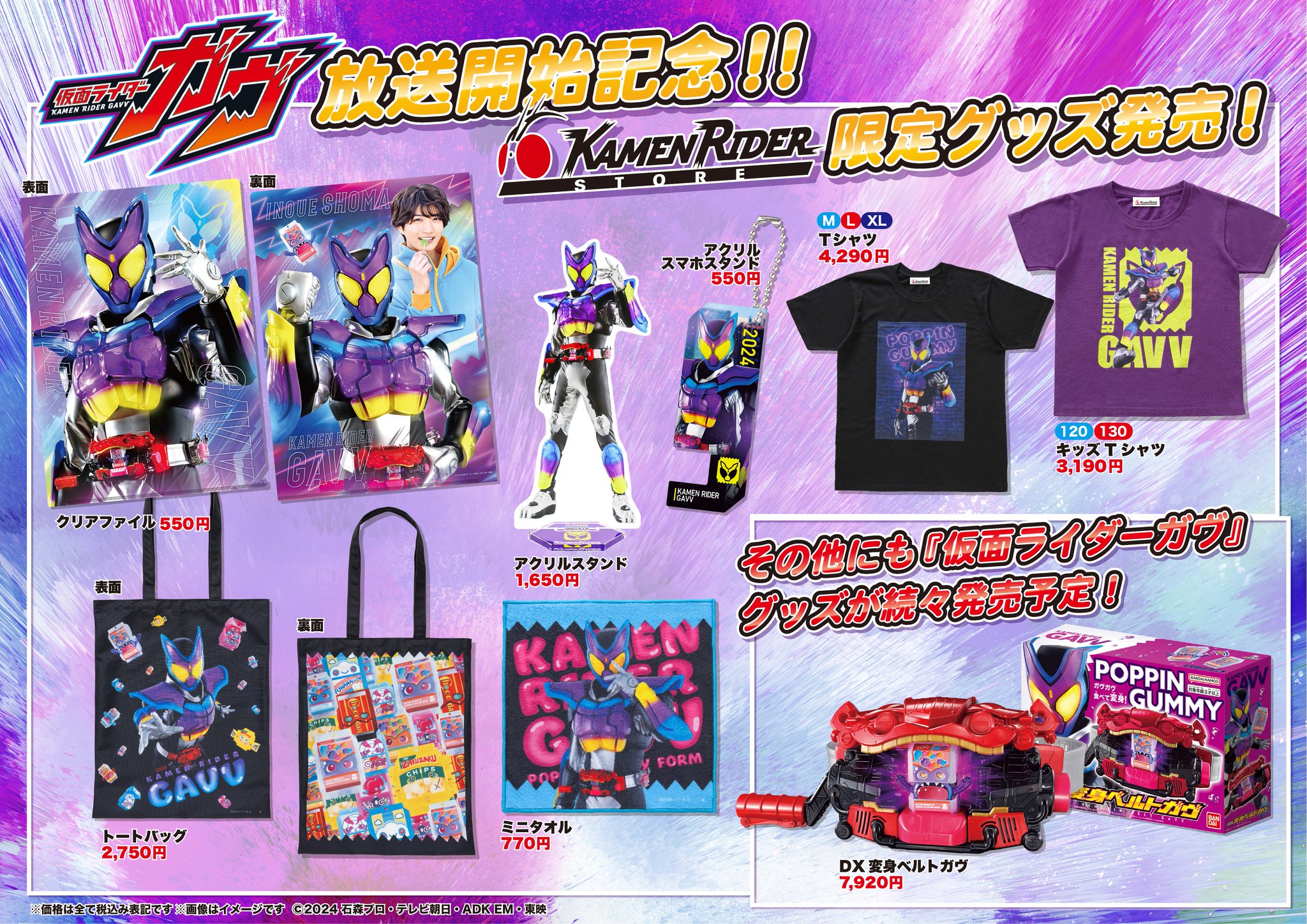 仮面ライダーストア on X: 