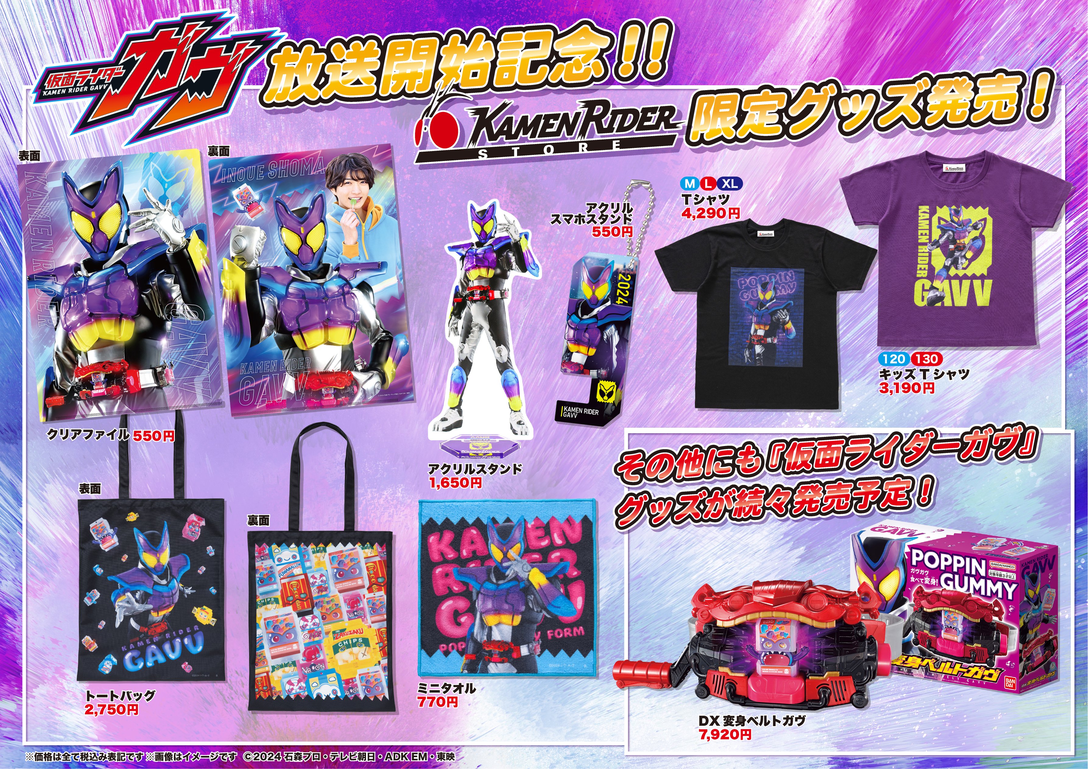 仮面ライダーストア on X: 