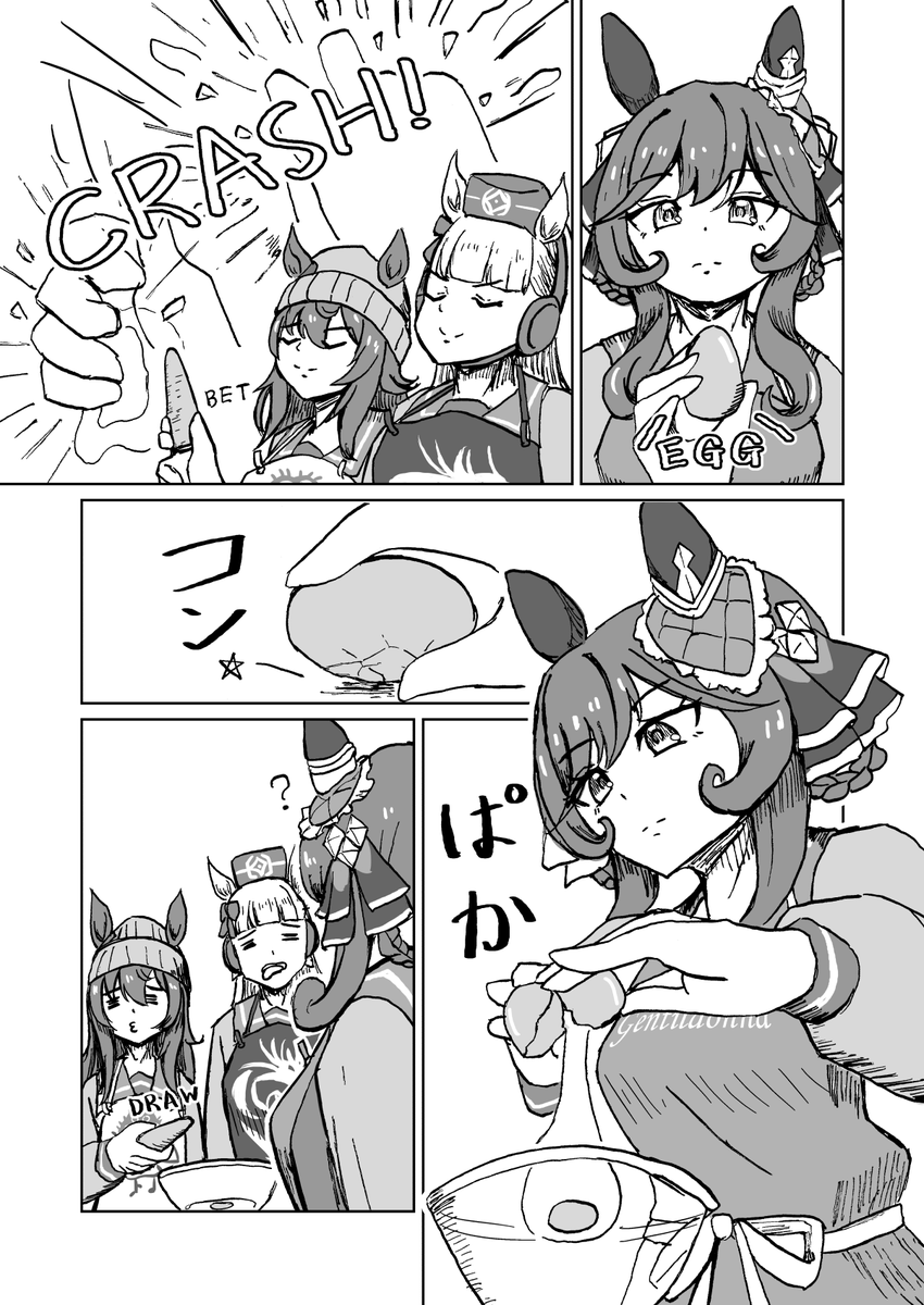 #ウマ娘
#ジェンティルドンナ
ジェンティルドンナ実装記念で再掲! 