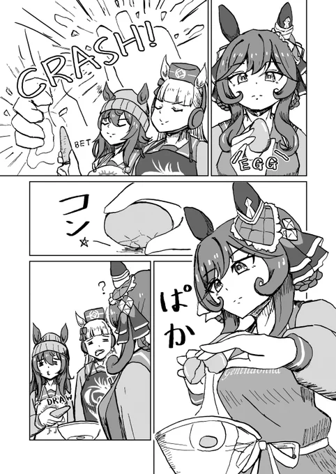 #ウマ娘
#ジェンティルドンナ
ジェンティルドンナ実装記念で再掲! 